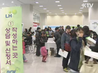 상반기 보금자리 3만 4천여가구 공급