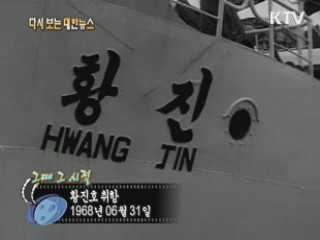 황진호 취항(68')