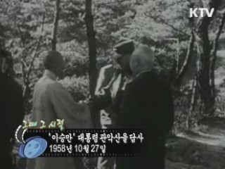 역사 속 오늘 (10.26) [다시 보는 대한늬우스]