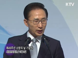 소통과 공감 - 주간 대통령 연설