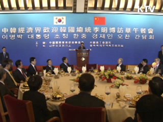 이 대통령 "한중, 신뢰·협력 바탕 협력 강화"