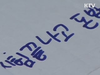 경찰, 학교폭력 주범 '일진회' 실태파악 착수