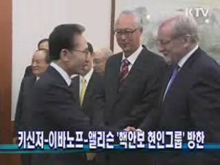 키신저-이바노프-앨리슨 `핵안보 현인그룹' 방한