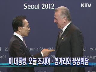 이 대통령, 오늘 조지아·헝가리와 정상회담