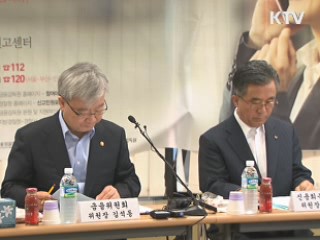 사금융 피해자 간담회 "현실적 지원책 마련"