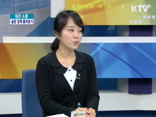 주요 이슈에 나타난 민심은? [젊은 소통]