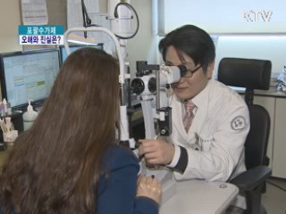 포괄수가제 정면충돌···오해와 진실은?