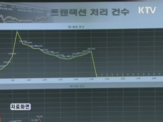 "허위정보로 투자권유 증권방송도 배상책임"
