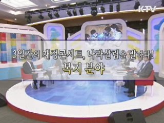 12~16년 국가재정운용계획 <복지>