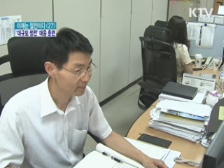 사상 첫 대규모 정전 대비 훈련 실시