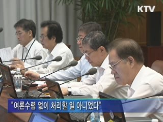 "한·일 정보보호협정, 국민에 소상하게 공개"