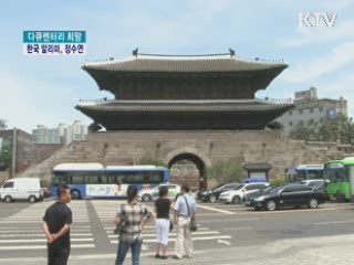 베트남에서 온 한국 알리미, 정수연 [다큐멘터리 희망]