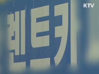 여름 휴가철 '렌터카 피해' 주의보 발령