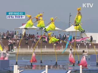 무더위 날리는 여수엑스포 '2대 빅쇼'