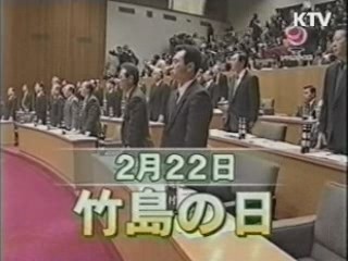 일본, 100년 넘게 독도 영유권 주장