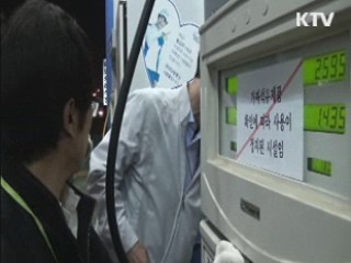 가짜석유 15곳 적발 '원스트라이크 아웃'