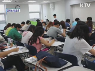 동국대학교 하계 토익 몰입교육 [캠퍼스 리포트]
