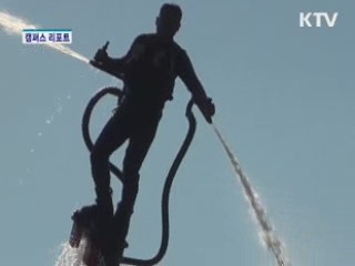 화천 쪽배축제 [캠퍼스 리포트]