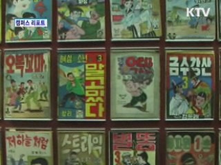 제15회 부천국제만화축제 [캠퍼스 리포트]