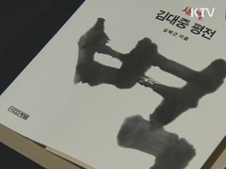 힘이 되는 책 읽기···'영웅에게 배운다'