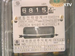 올 겨울 네번째 '관심' 경보 발령