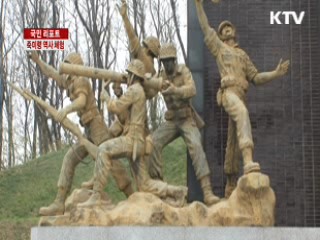 죽미령 전투지, 역사 체험의 장으로 [국민리포트]
