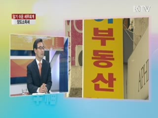 양도소득세 [알기쉬운 세무회계]