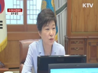 "하반기 국정운영 중심은 서민생활 개선"