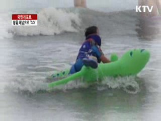 한반도의 시작점, 해남으로 'GO' [국민리포트]