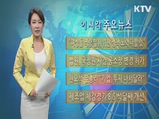 이 시각 주요뉴스 (481회)