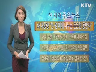 이 시각 주요뉴스 (513회)