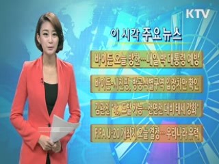 이 시각 주요뉴스 (643회)