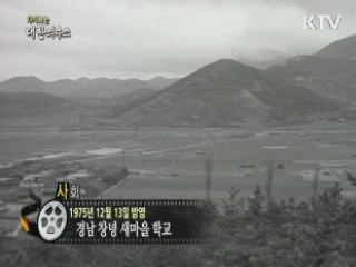 다시보는 대한늬우스 (75.12.13)