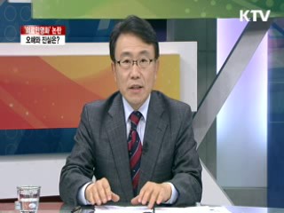 '의료민영화' 논란 오해와 진실은? [라이브이슈]
