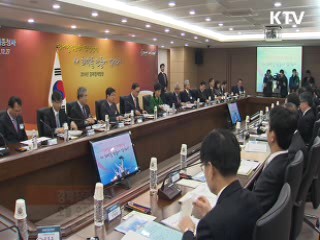 박 대통령 "세종청사서 대약진 일으켜야"