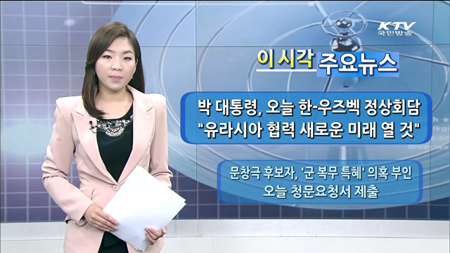 이 시각 주요뉴스 (1359회)