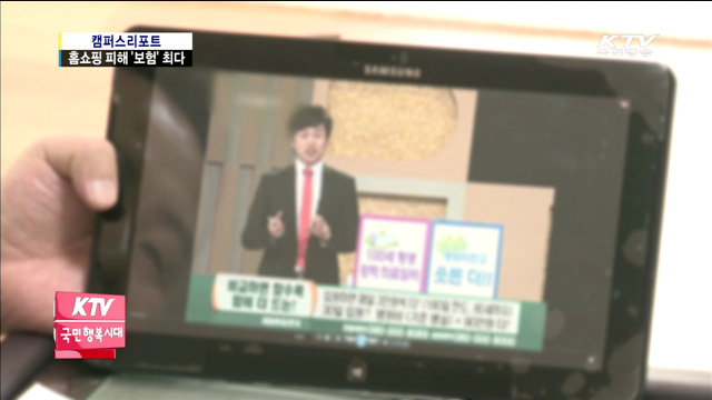 TV홈쇼핑 소비자 피해 1위 '보험'