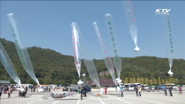 "유감스럽고 납득 안돼…'대화 문' 열려 있어"