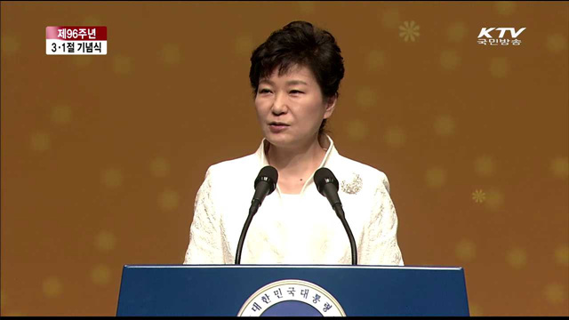 96주년 3ㆍ1절 기념식