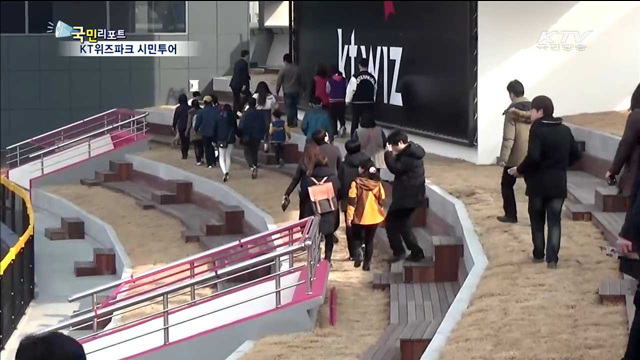 KT위즈파크, 개막전 준비 착착