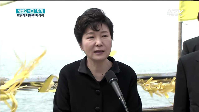 "진심으로 애도…선체인양 신속하게 진행"