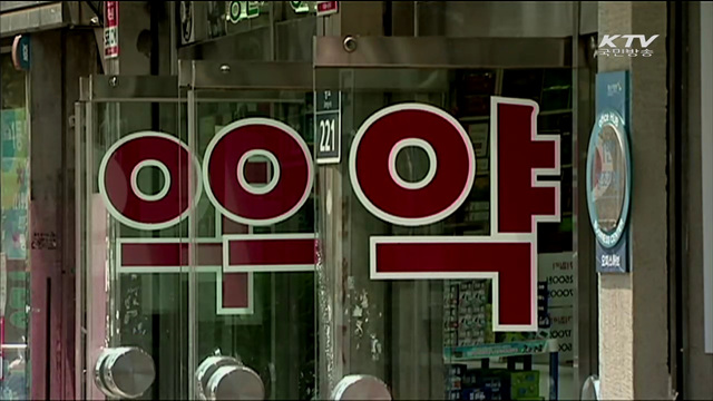 추석 연휴 문여는 병원·약국은?