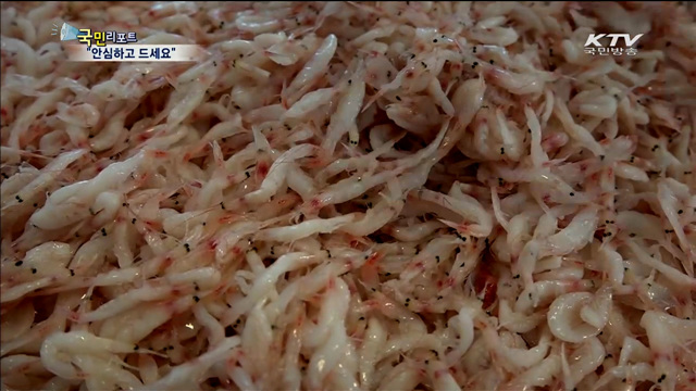 200년 전통 강경 젓갈…"안심하고 드세요"