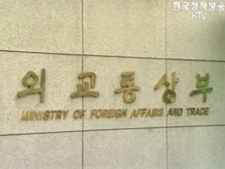 한EU FTA 전문가 자문단 11일 발족