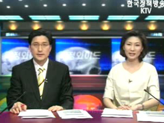 KTV 국정와이드 (349회)