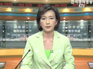 생방송 국정현장 (328회)