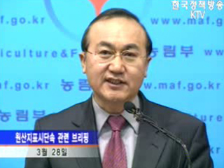 빵·카레도 원산지 표시