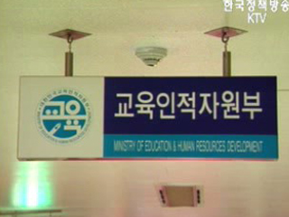 전문대도 이르면 내년부터 학사학위 수여