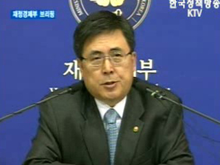 재정경제부 브리핑 - 10월 산업활동동향 및 최근 경제동향