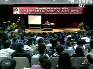 한명숙 총리, 저출산 고령화 특강